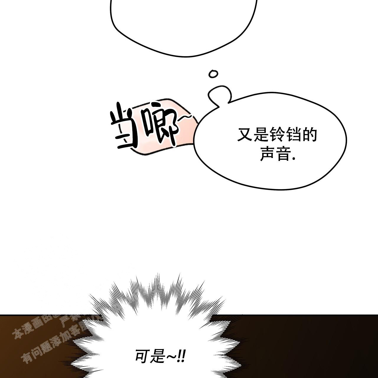 《夜的奖励》第148话 第16页
