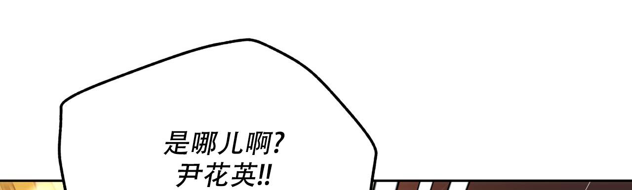 《夜的奖励》第148话 第19页