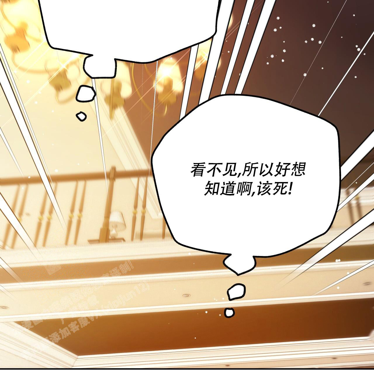 《夜的奖励》第148话 第20页