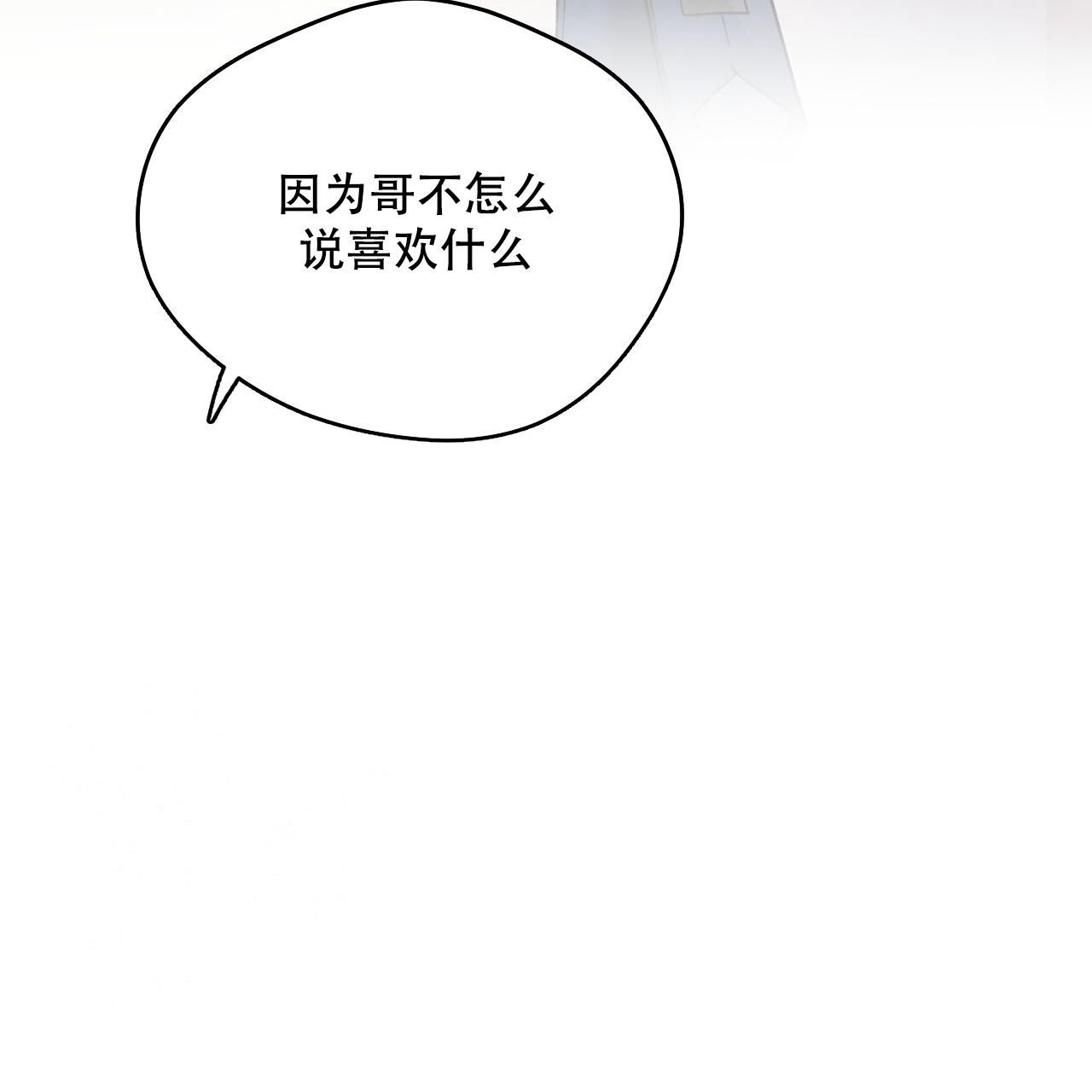 《夜的奖励》第148话 第24页
