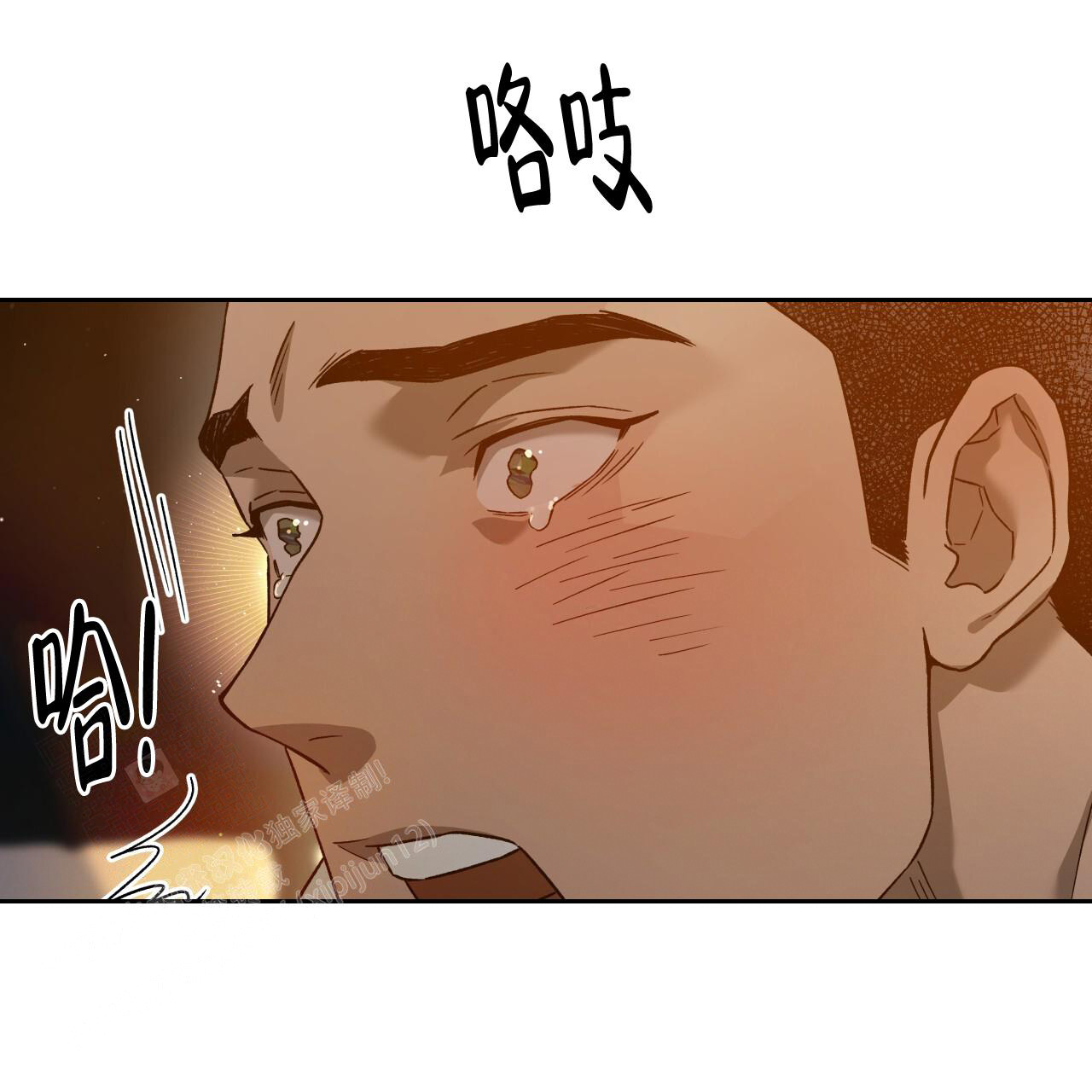 《夜的奖励》第148话 第28页