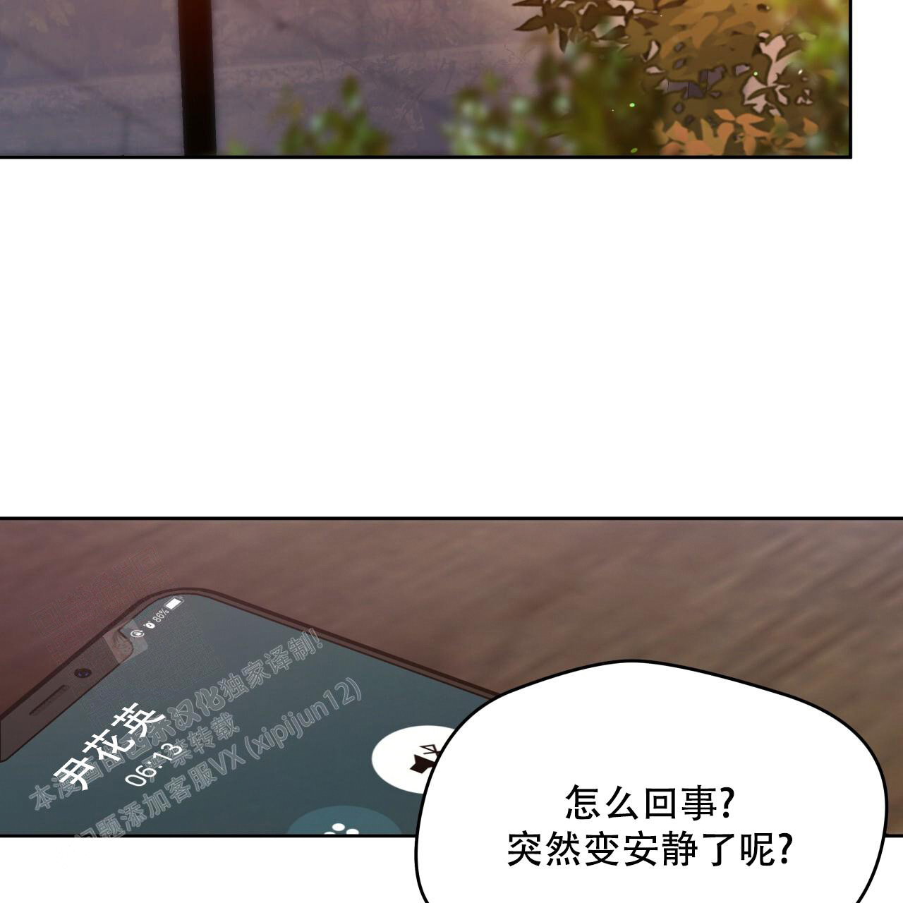《夜的奖励》第148话 第2页