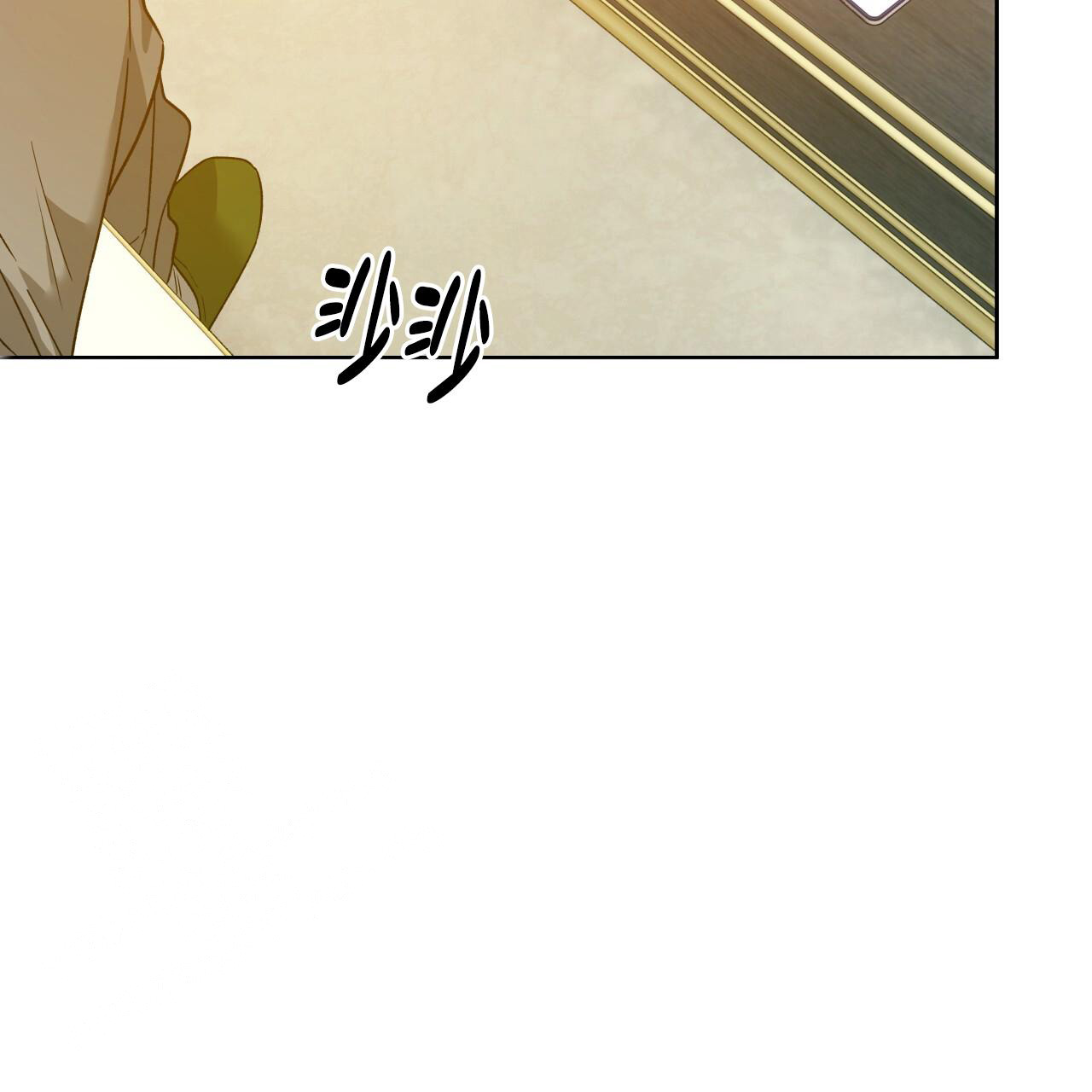 《夜的奖励》第148话 第31页