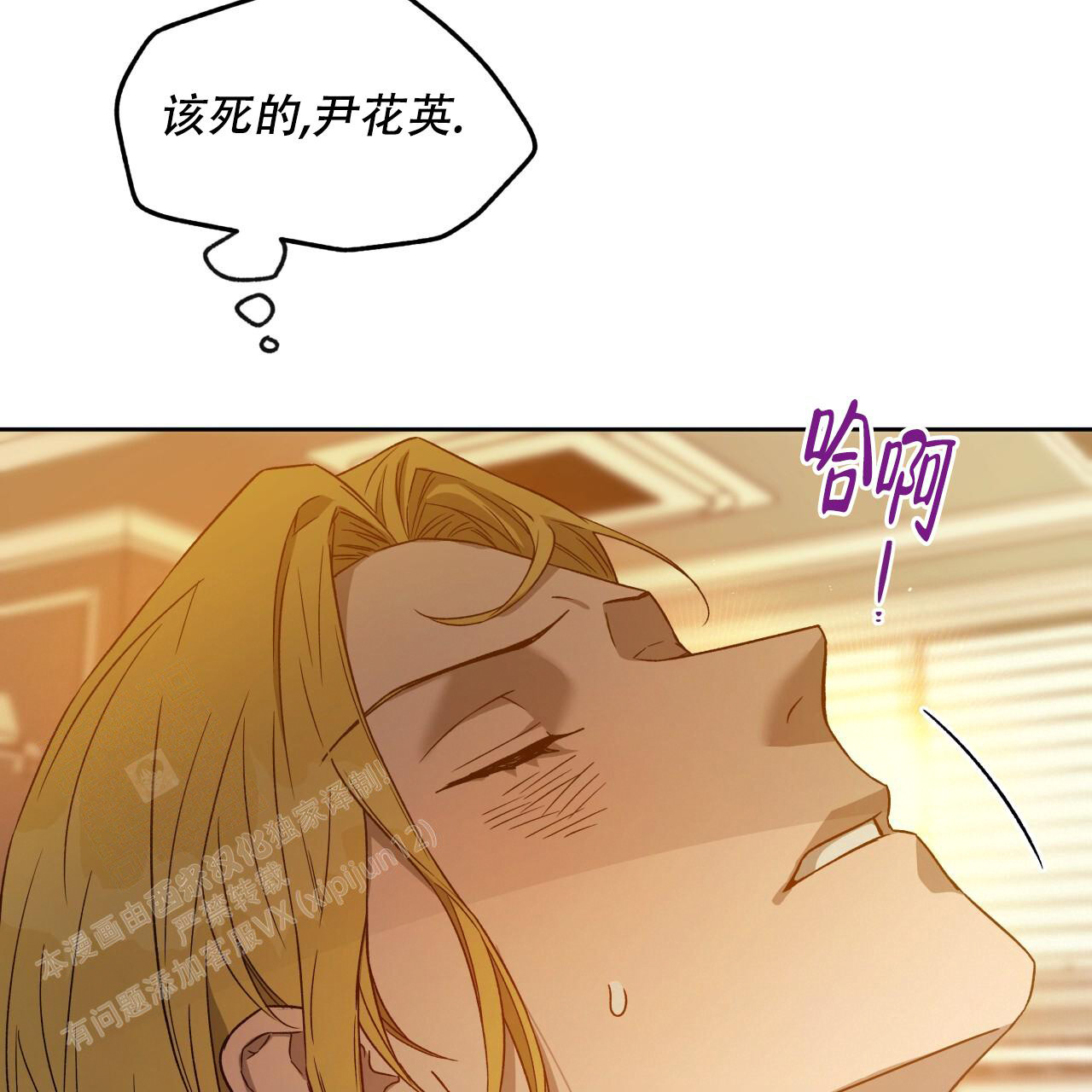 《夜的奖励》第148话 第34页