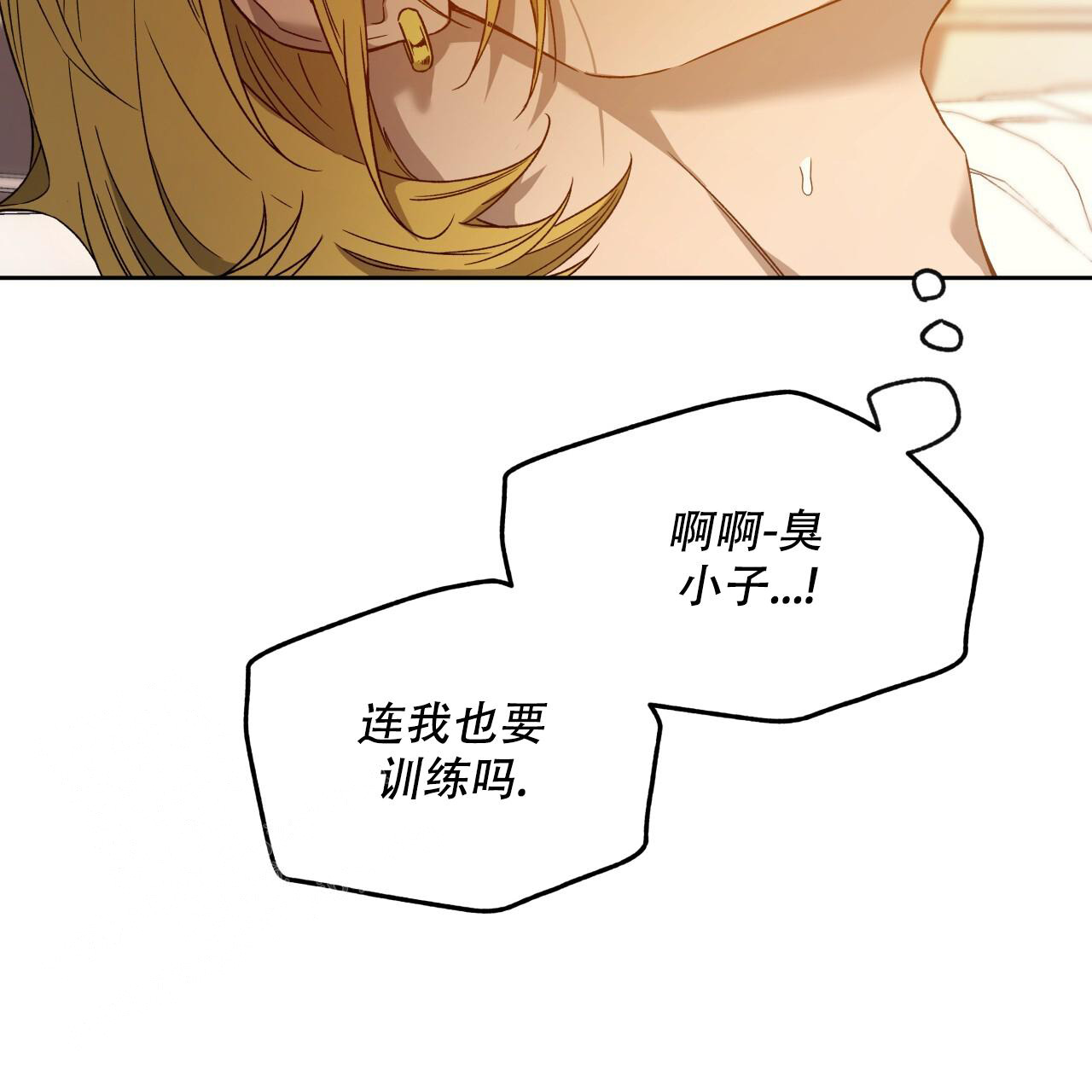 《夜的奖励》第148话 第35页