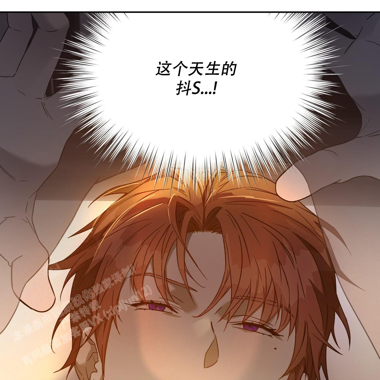 《夜的奖励》第148话 第36页