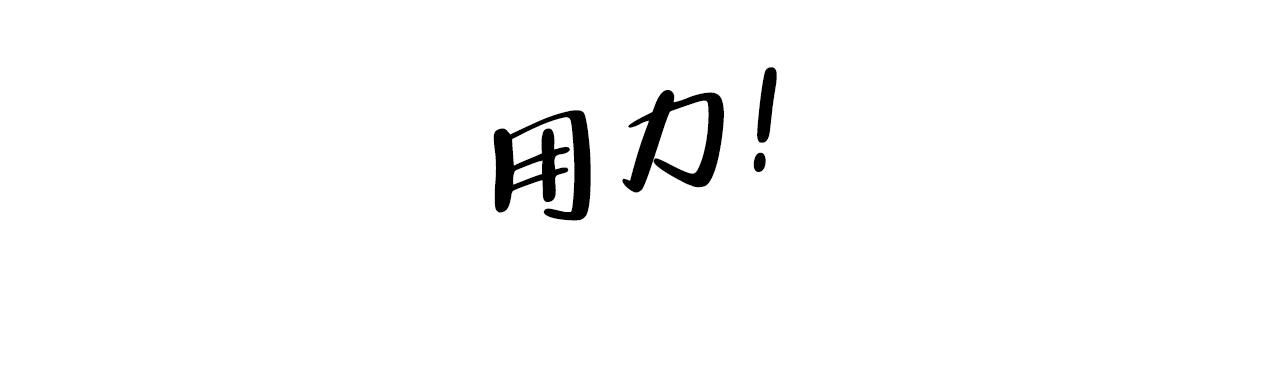 《夜的奖励》第148话 第38页