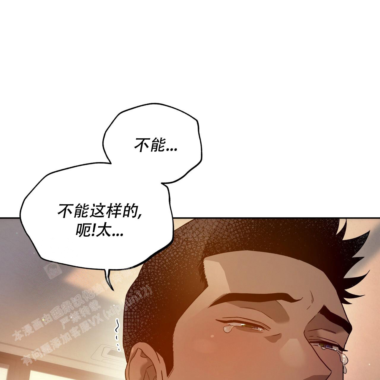 《夜的奖励》第148话 第40页