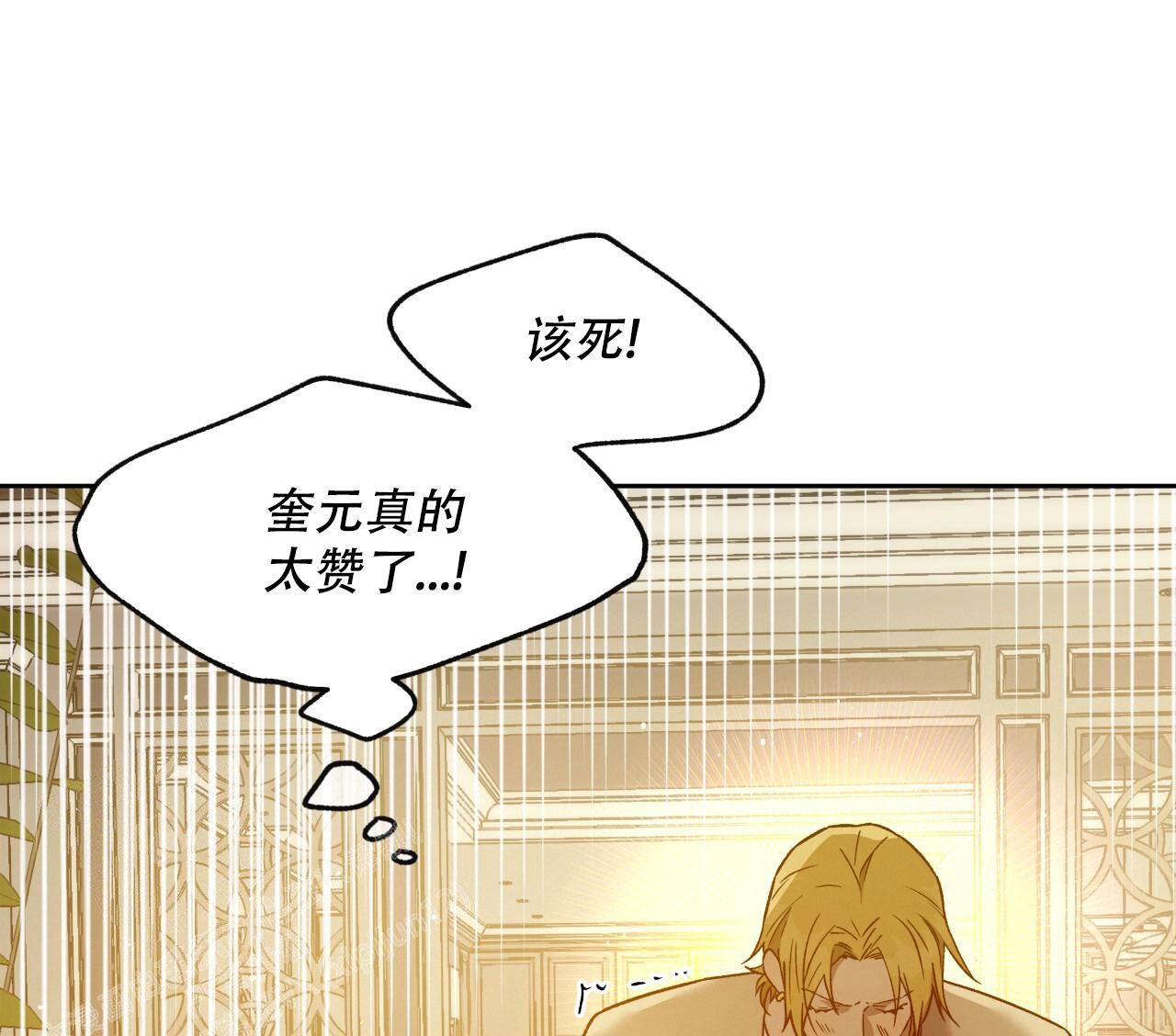 《夜的奖励》第148话 第42页
