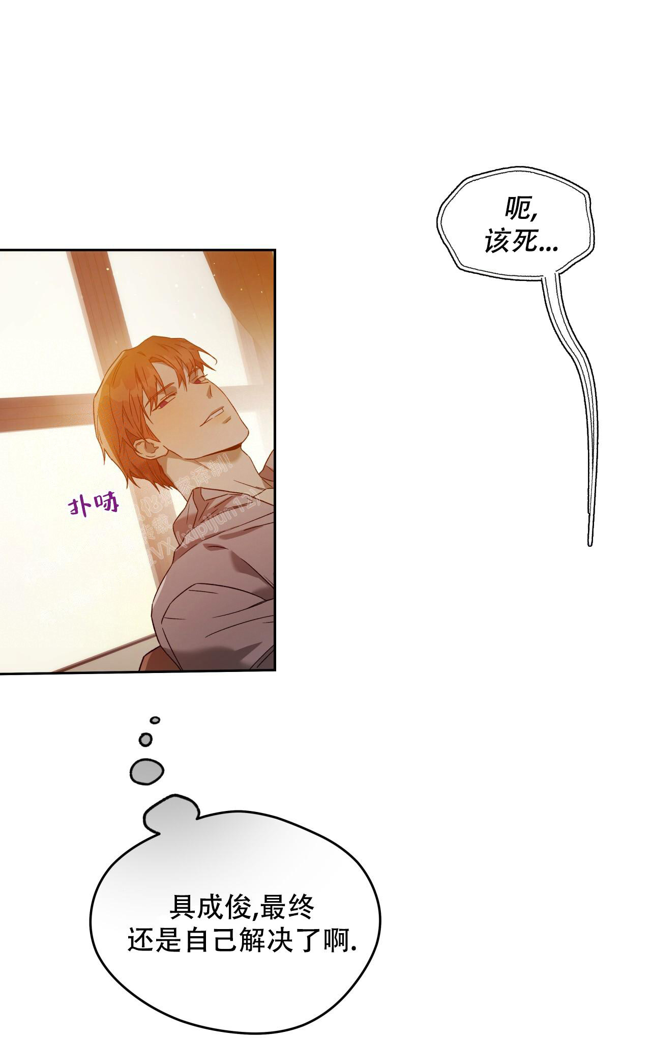 《夜的奖励》第148话 第44页