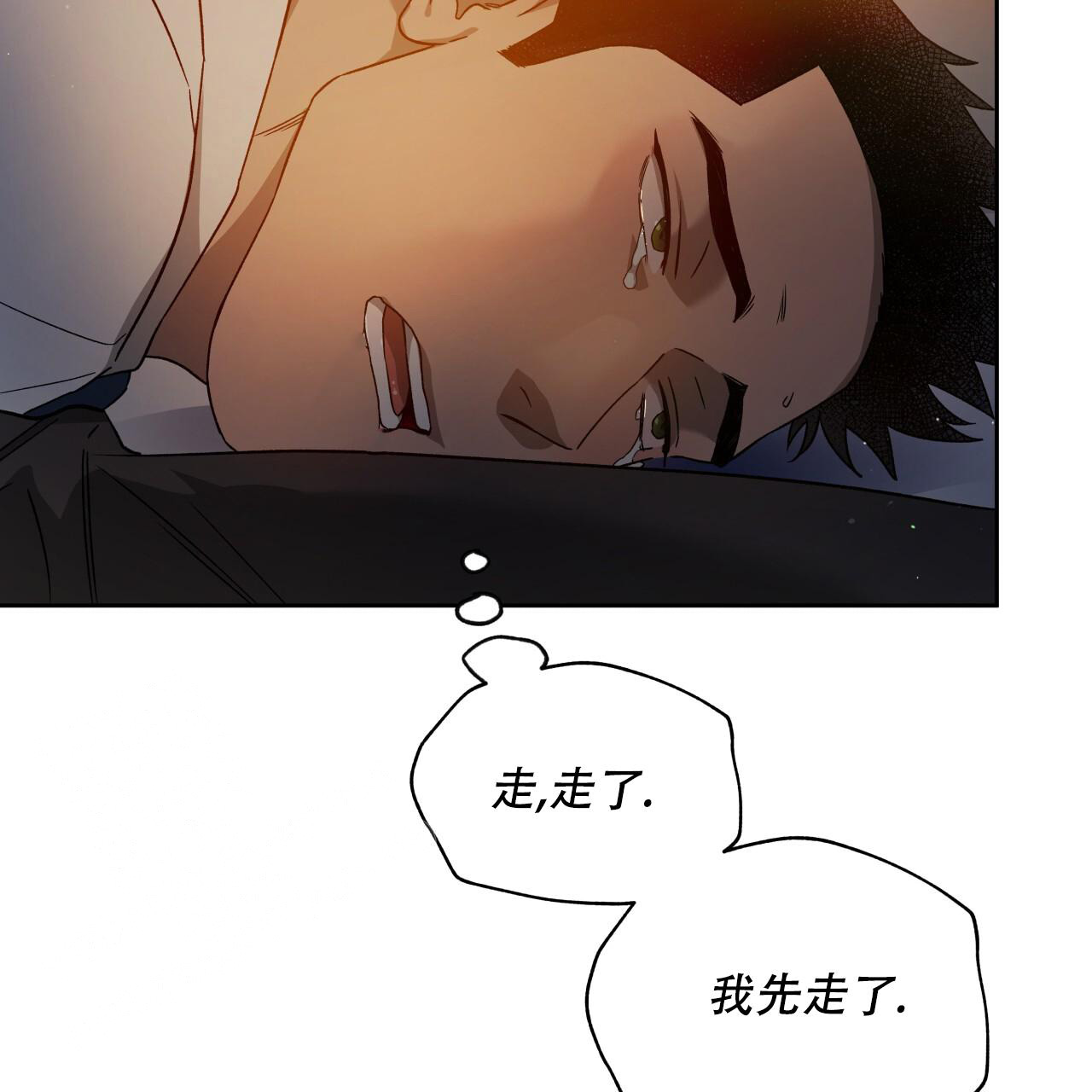 《夜的奖励》第148话 第46页