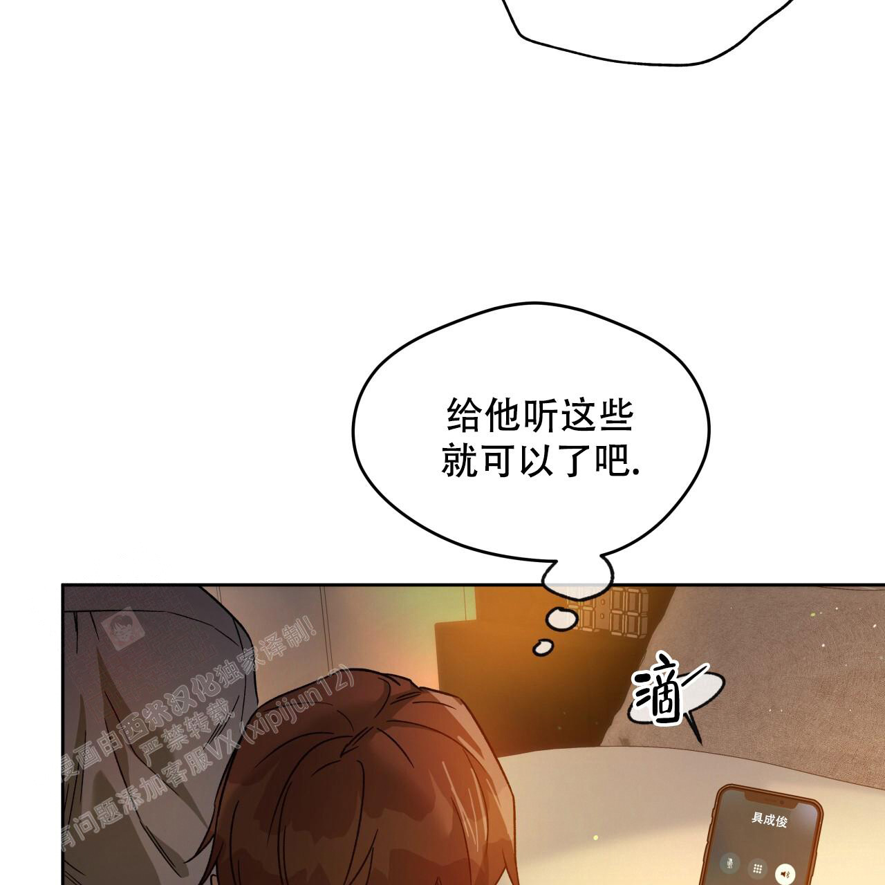 《夜的奖励》第148话 第47页