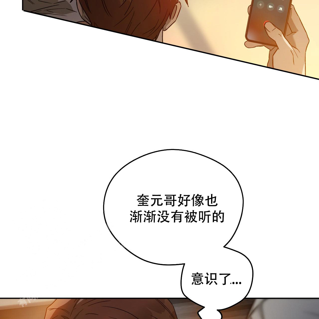 《夜的奖励》第148话 第48页