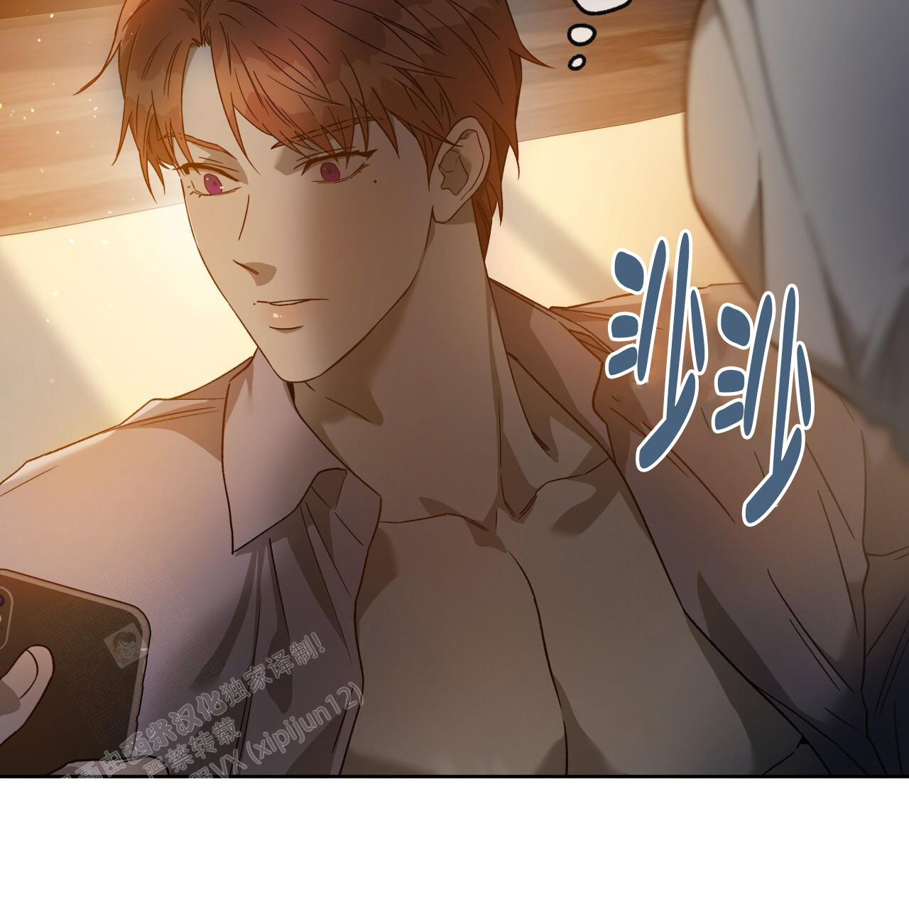 《夜的奖励》第148话 第49页