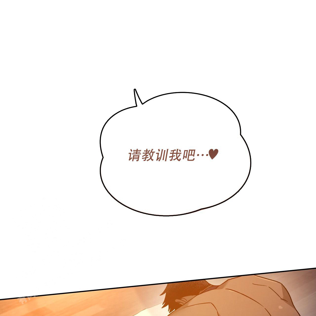 《夜的奖励》第148话 第54页