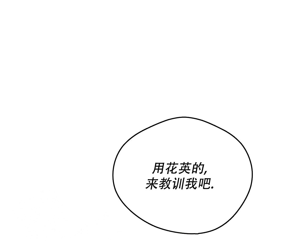 《夜的奖励》第148话 第56页