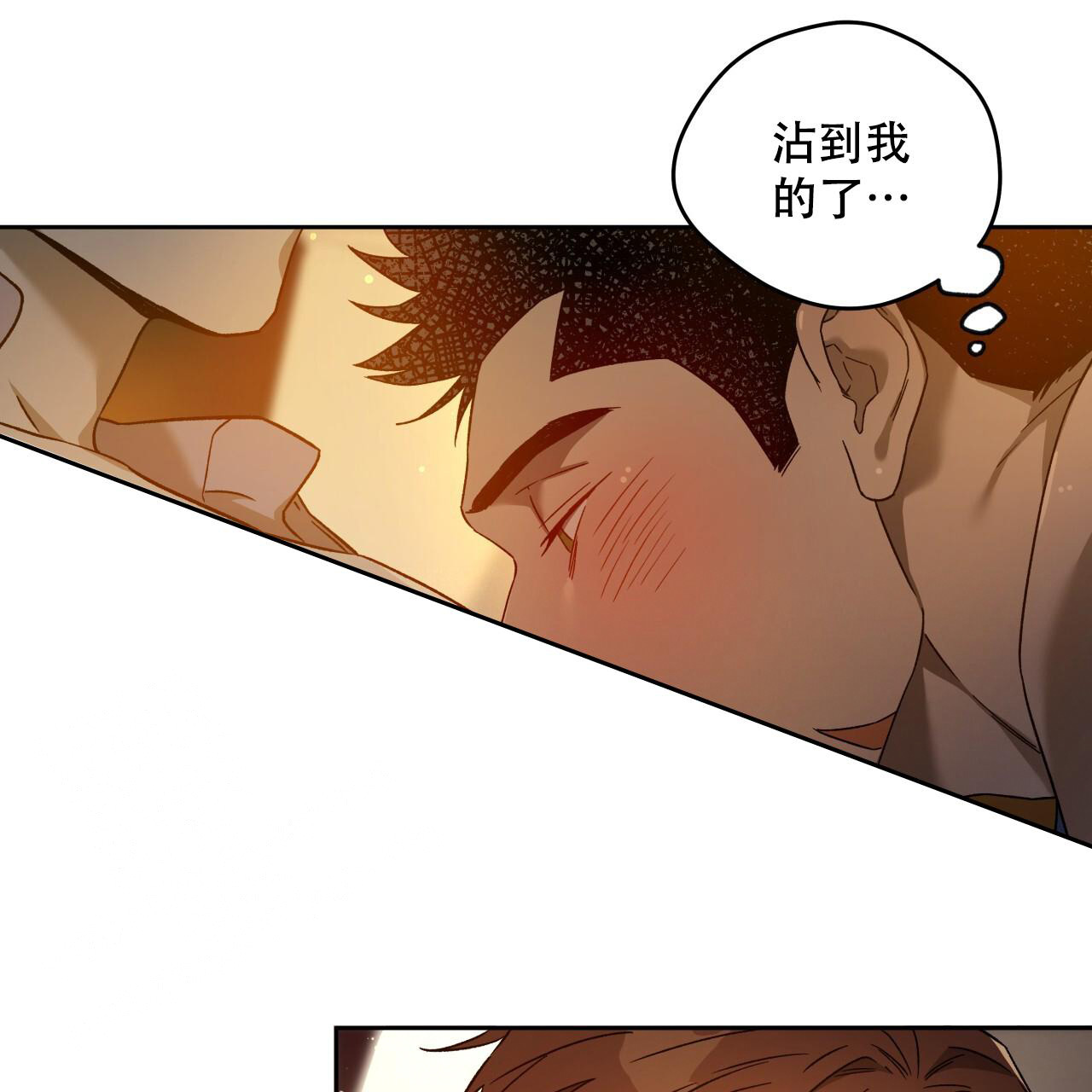 《夜的奖励》第148话 第61页