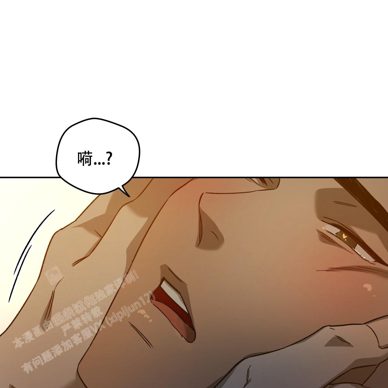 《夜的奖励》第148话 第64页