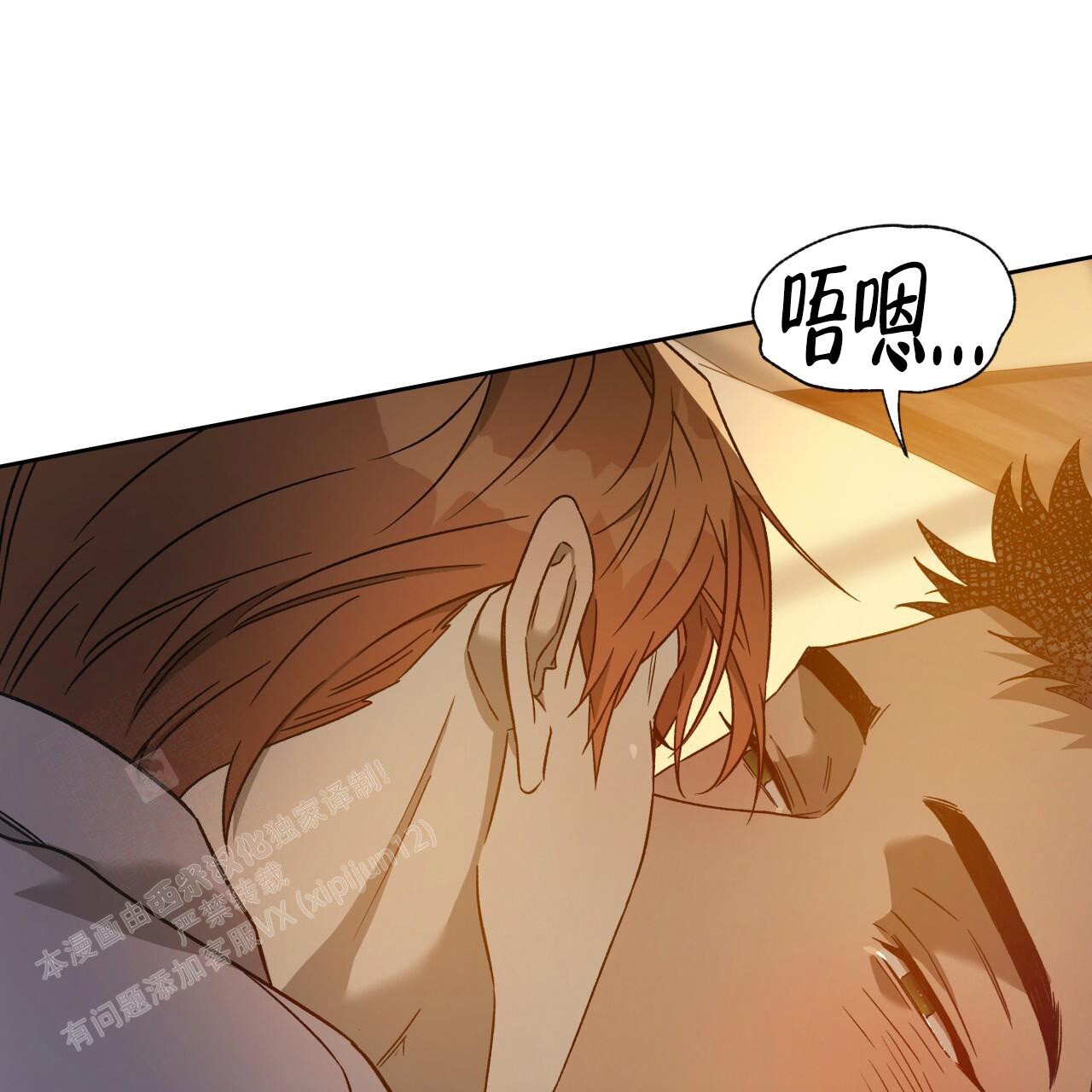 《夜的奖励》第148话 第67页