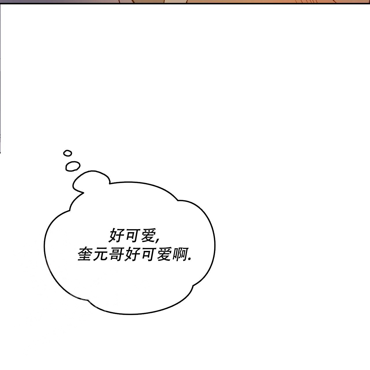 《夜的奖励》第148话 第68页