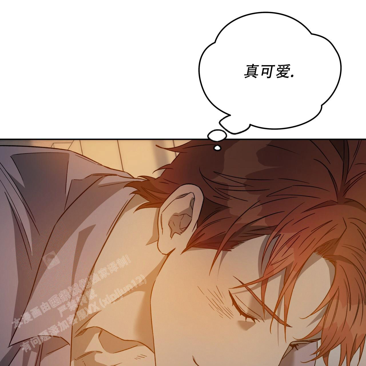 《夜的奖励》第148话 第69页