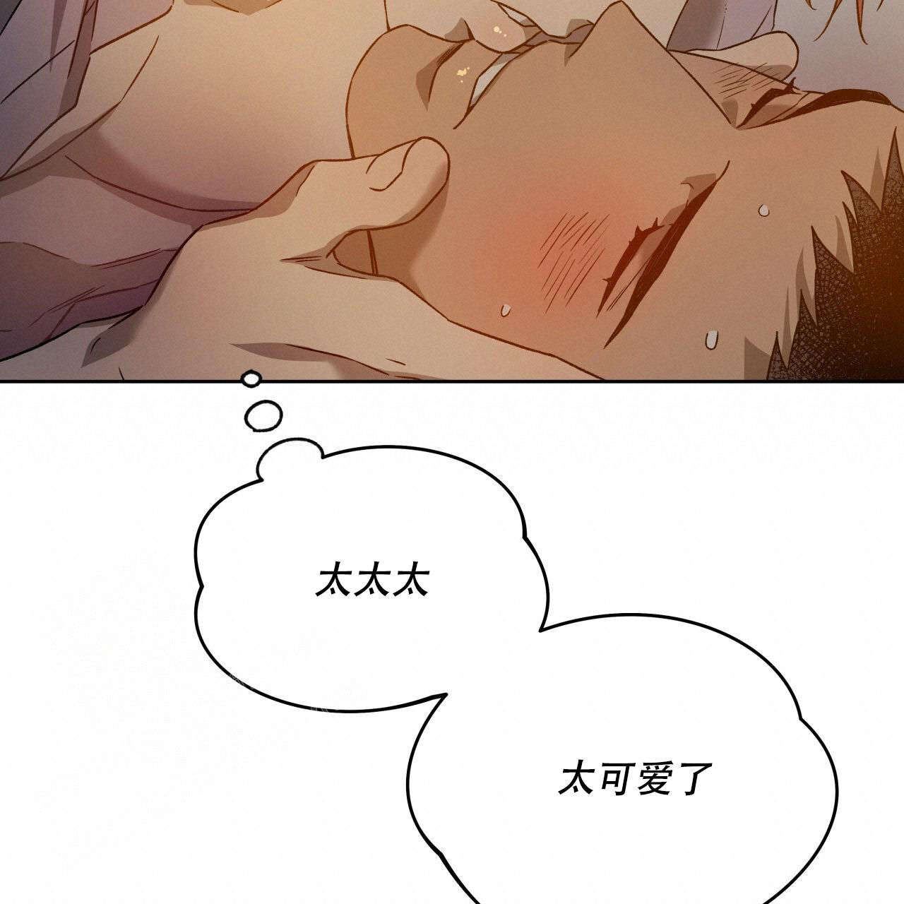 《夜的奖励》第148话 第70页