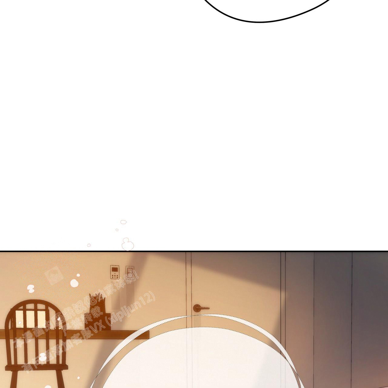 《夜的奖励》第148话 第71页