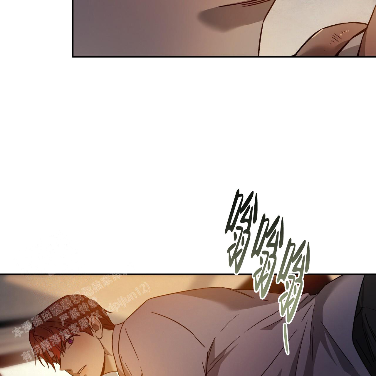 《夜的奖励》第148话 第77页