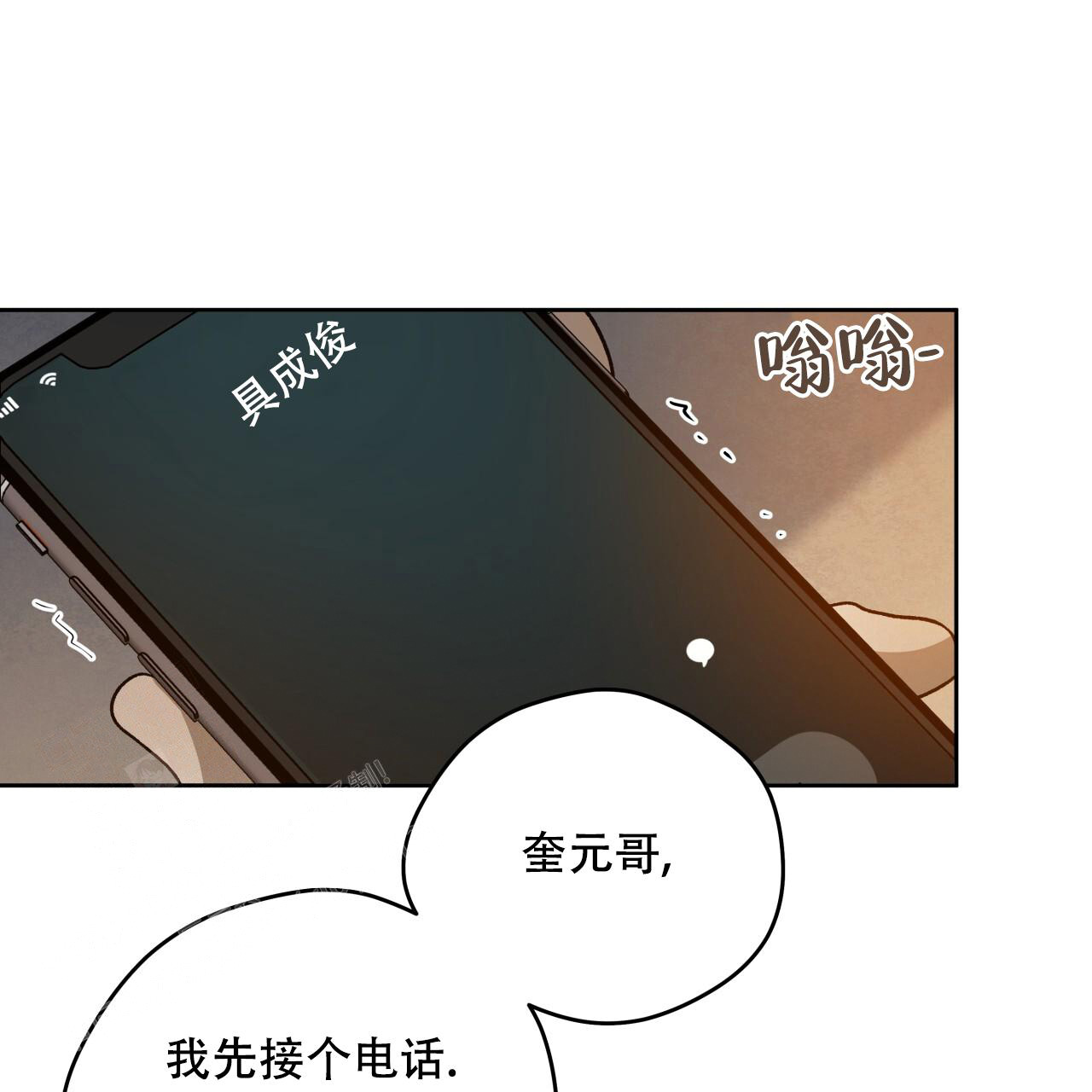 《夜的奖励》第148话 第80页
