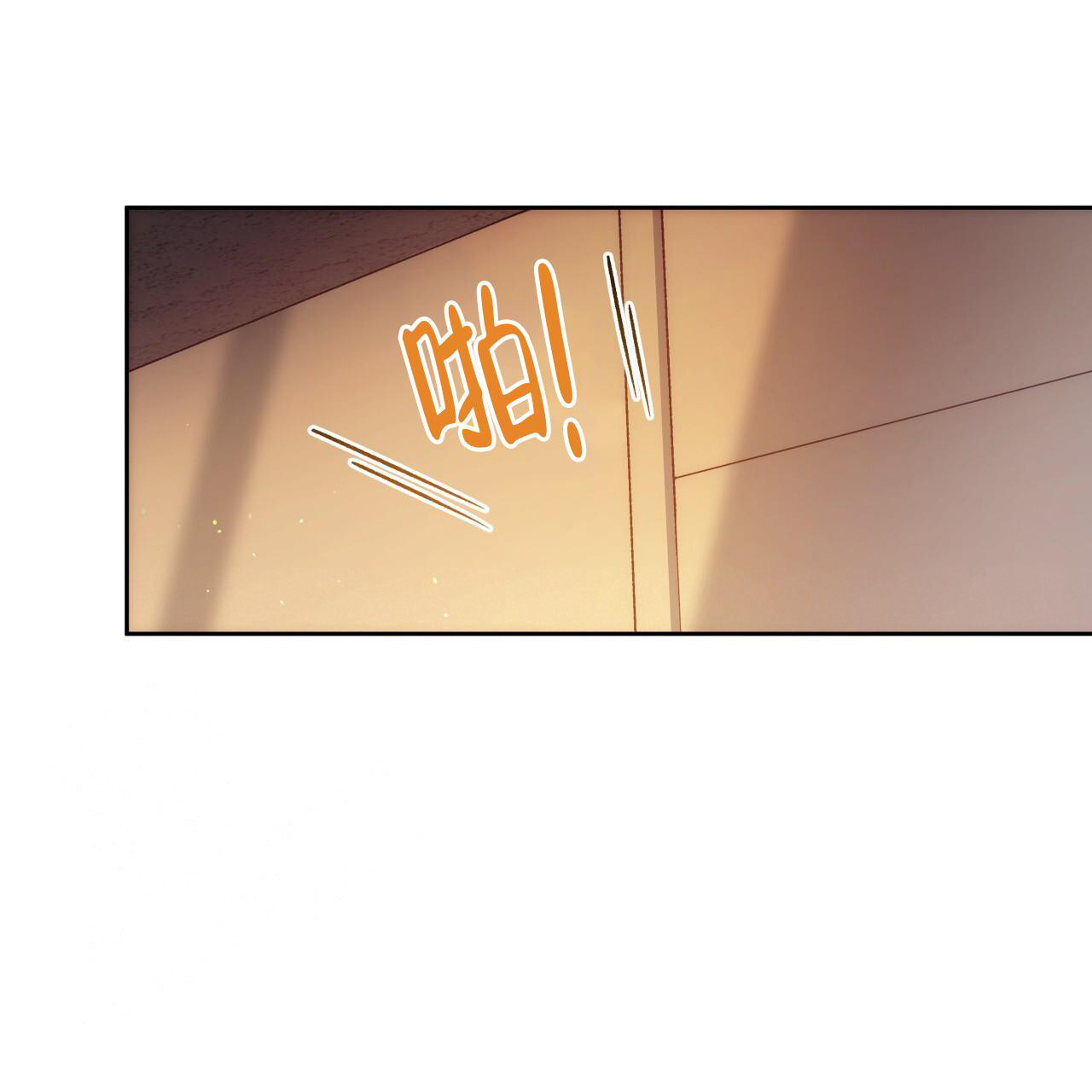 《夜的奖励》第148话 第83页