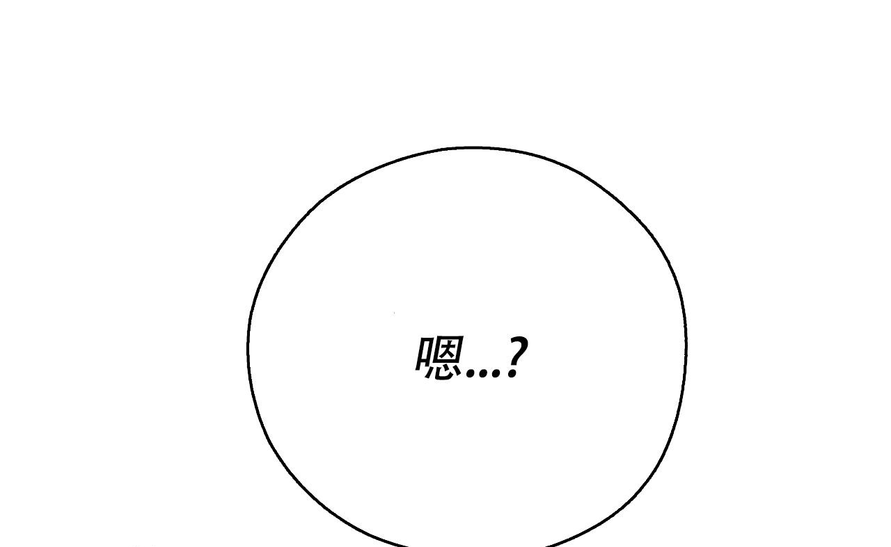 《夜的奖励》第148话 第86页