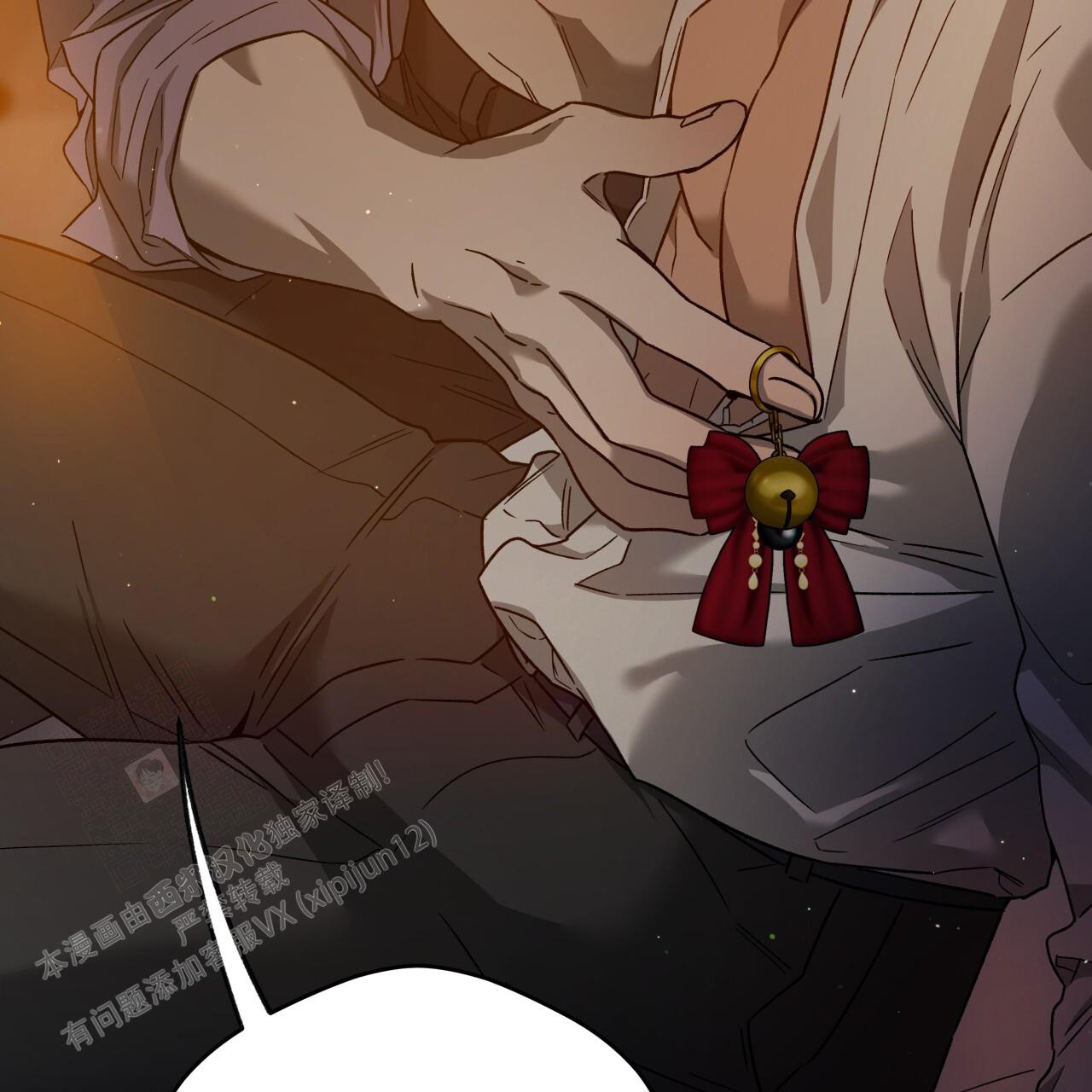 《夜的奖励》第148话 第9页