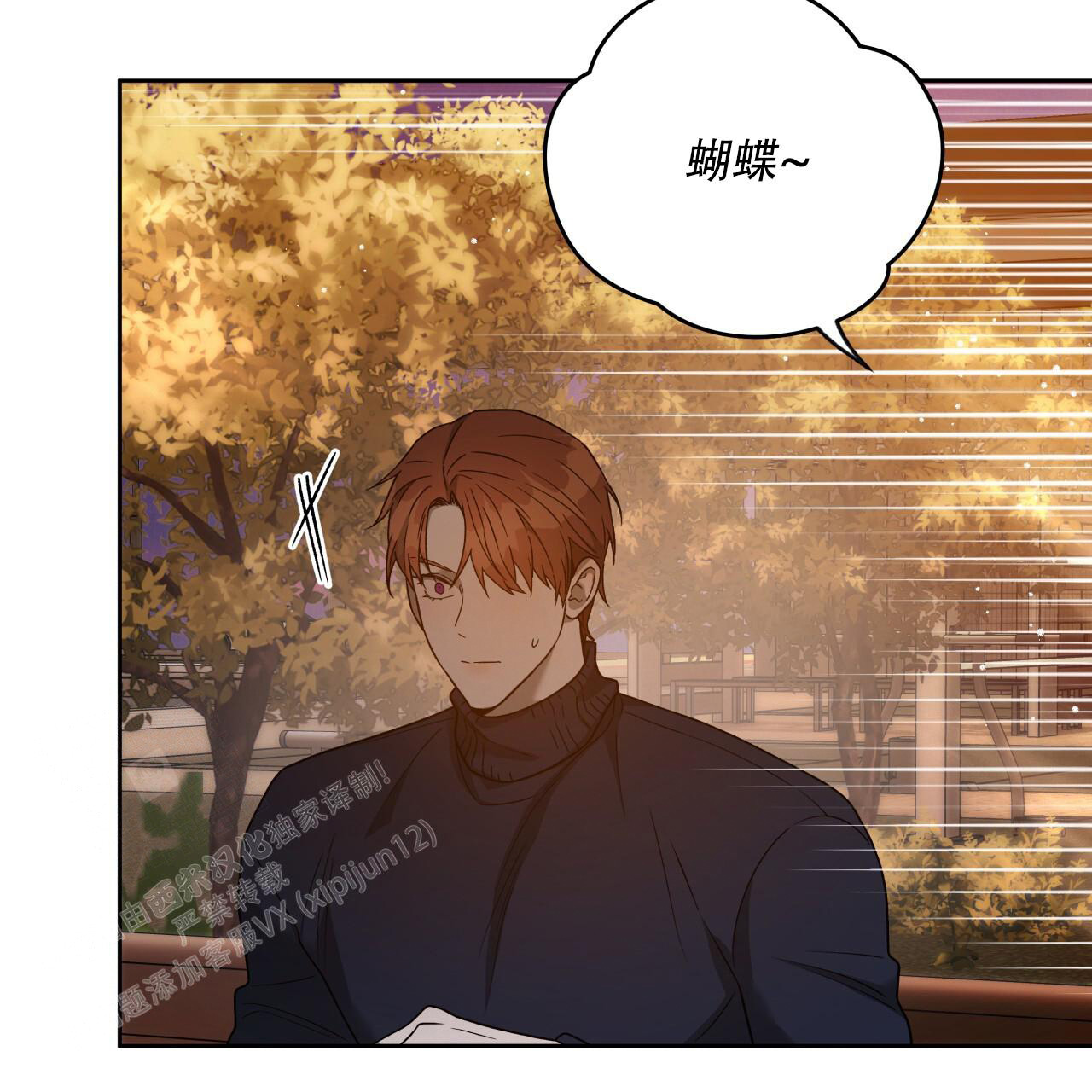 《夜的奖励》第150话 第12页