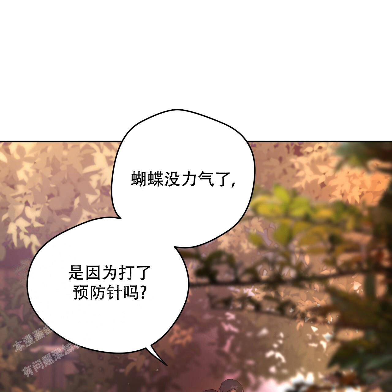 《夜的奖励》第150话 第13页