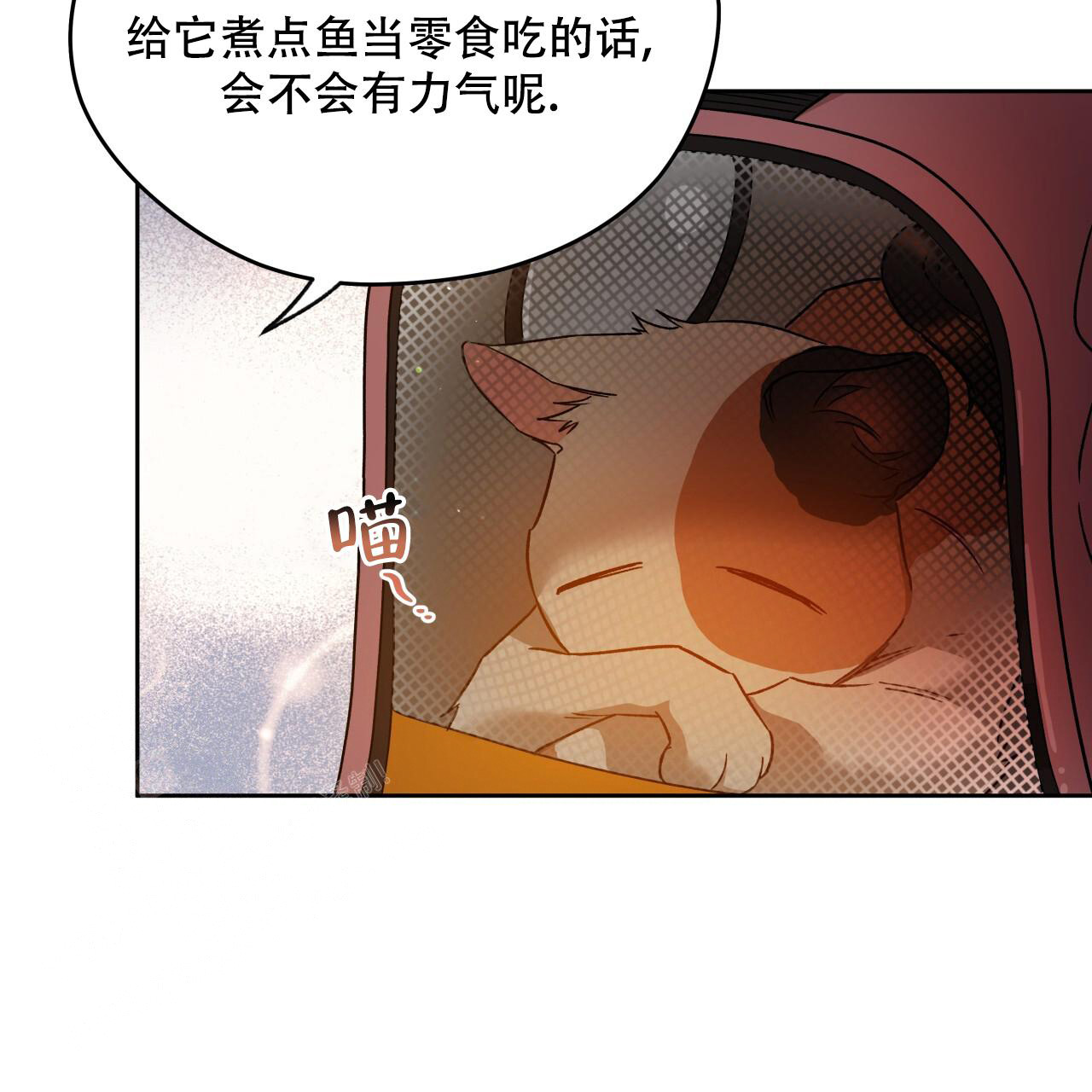 《夜的奖励》第150话 第15页