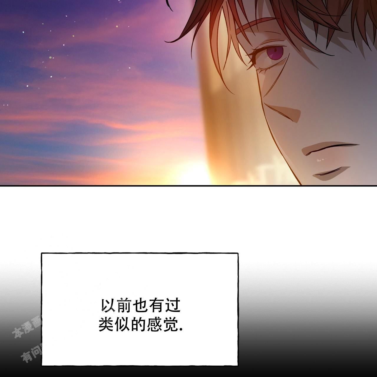《夜的奖励》第150话 第18页