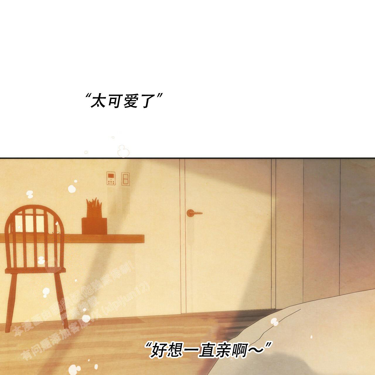 《夜的奖励》第150话 第1页