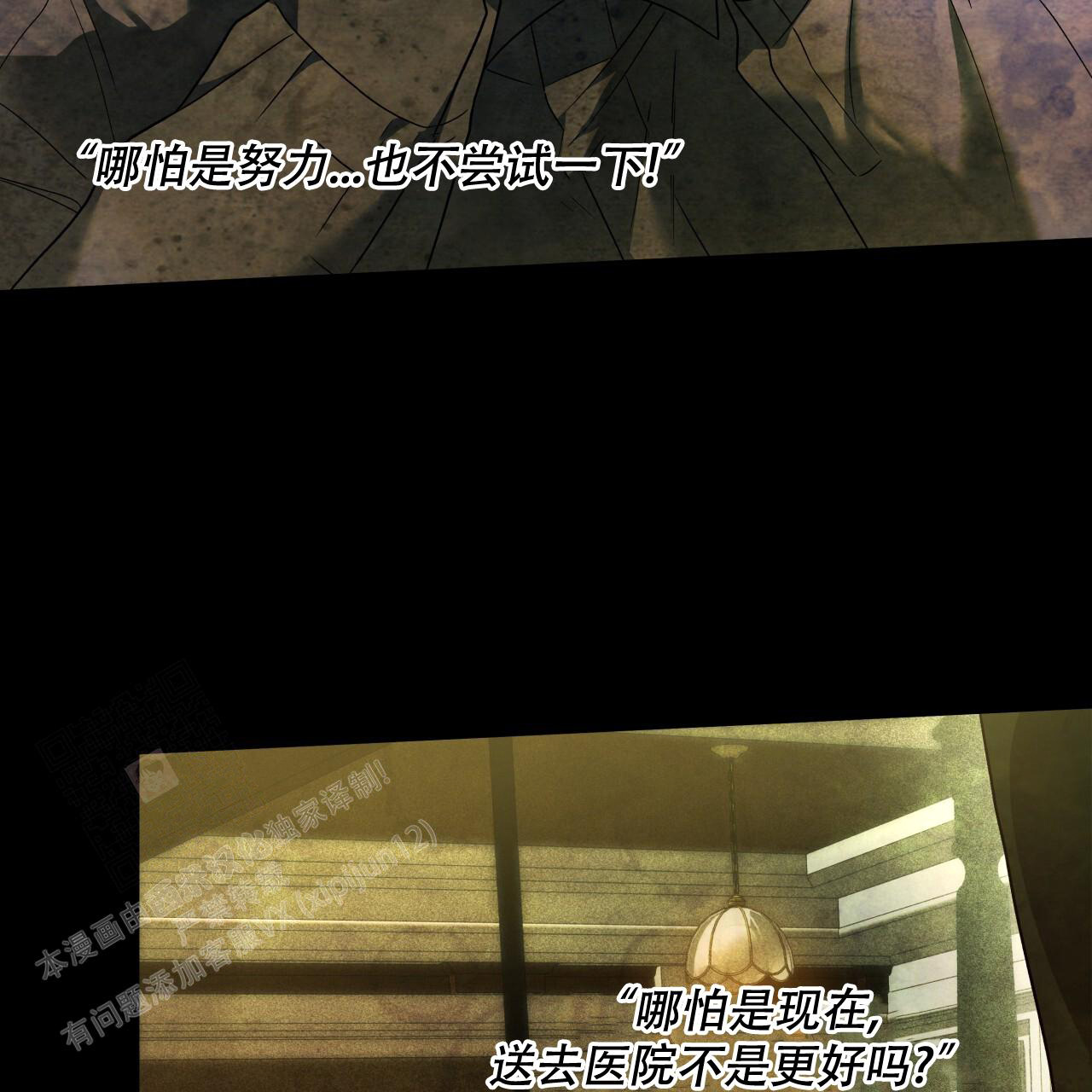 《夜的奖励》第150话 第21页