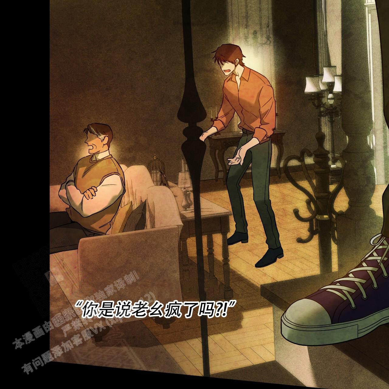 《夜的奖励》第150话 第22页
