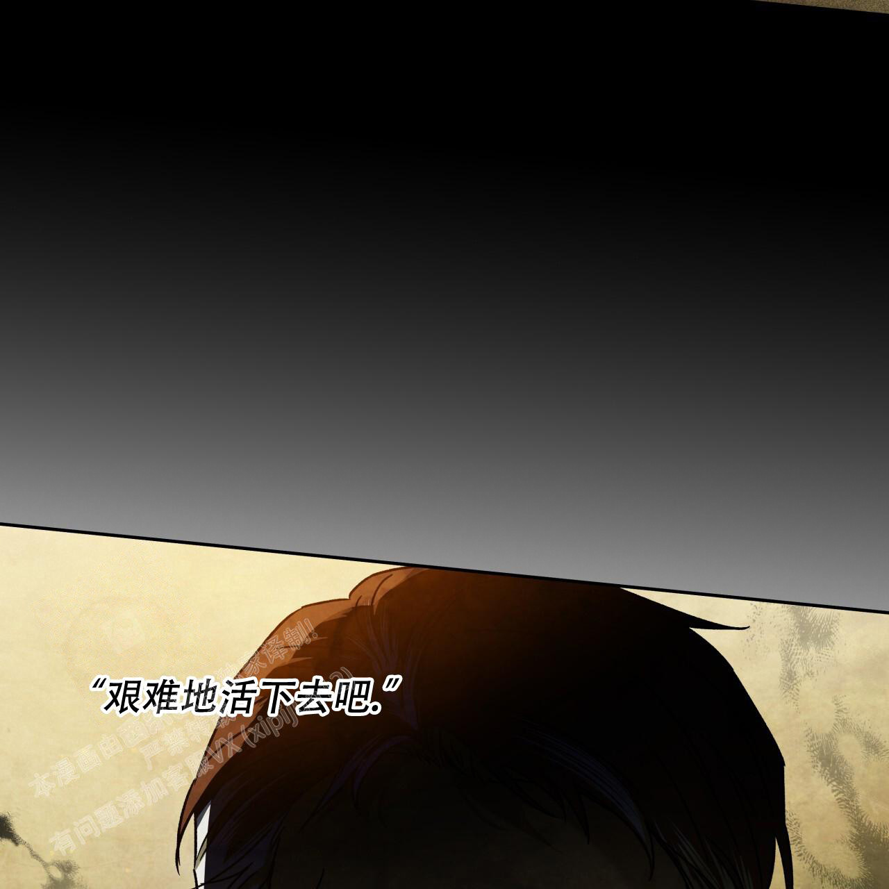 《夜的奖励》第150话 第23页