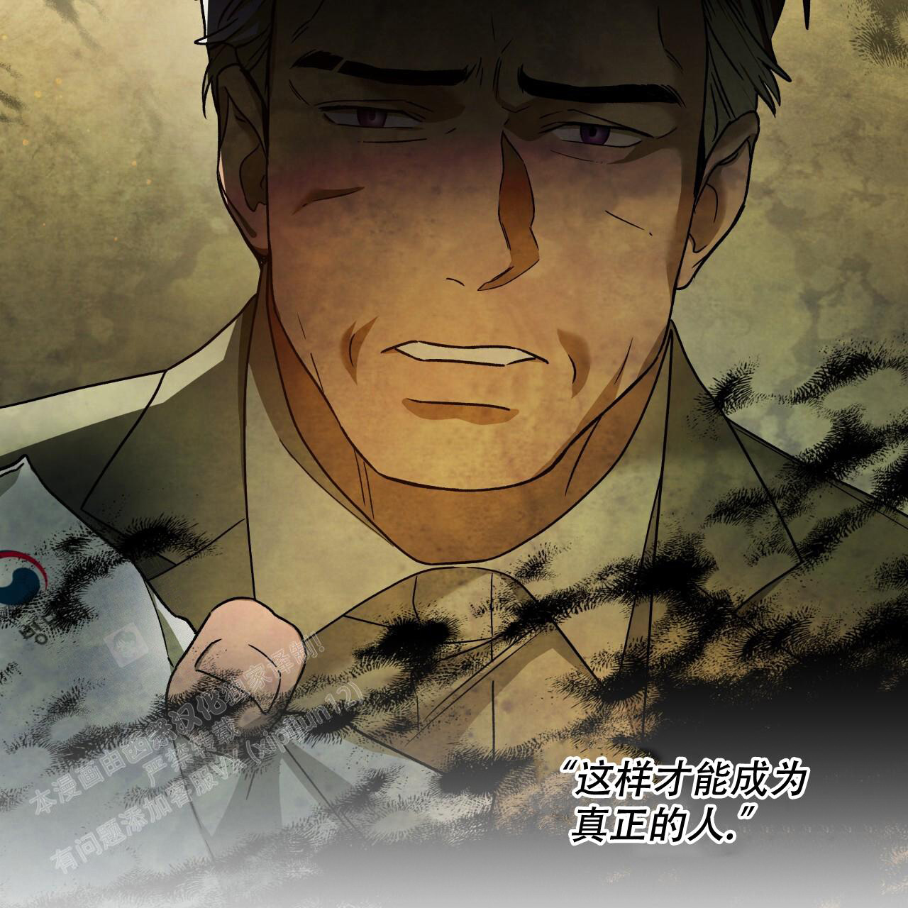 《夜的奖励》第150话 第24页