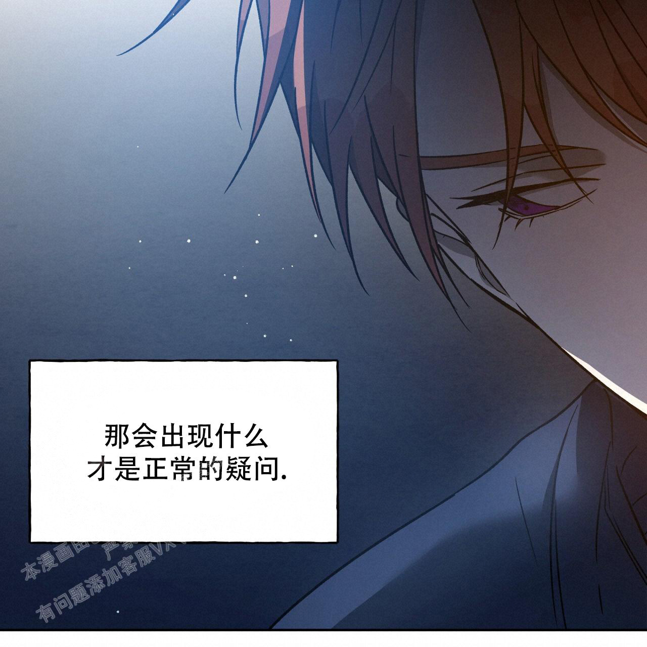 《夜的奖励》第150话 第26页