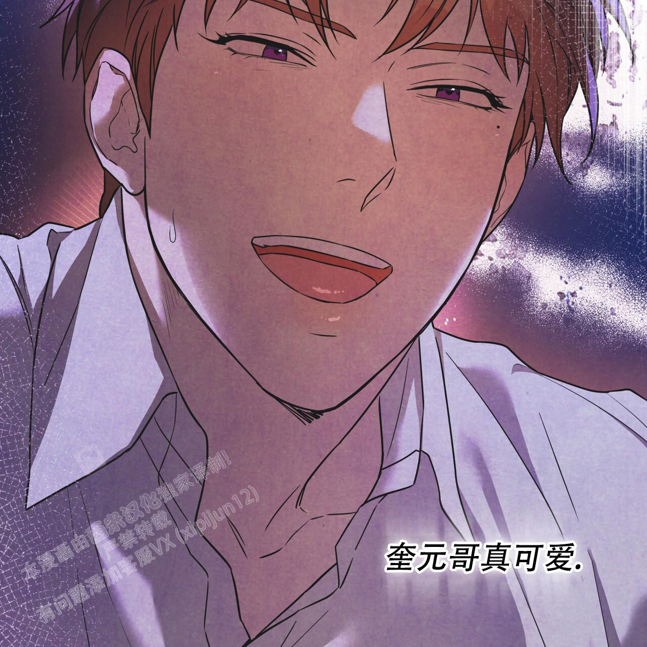 《夜的奖励》第150话 第28页