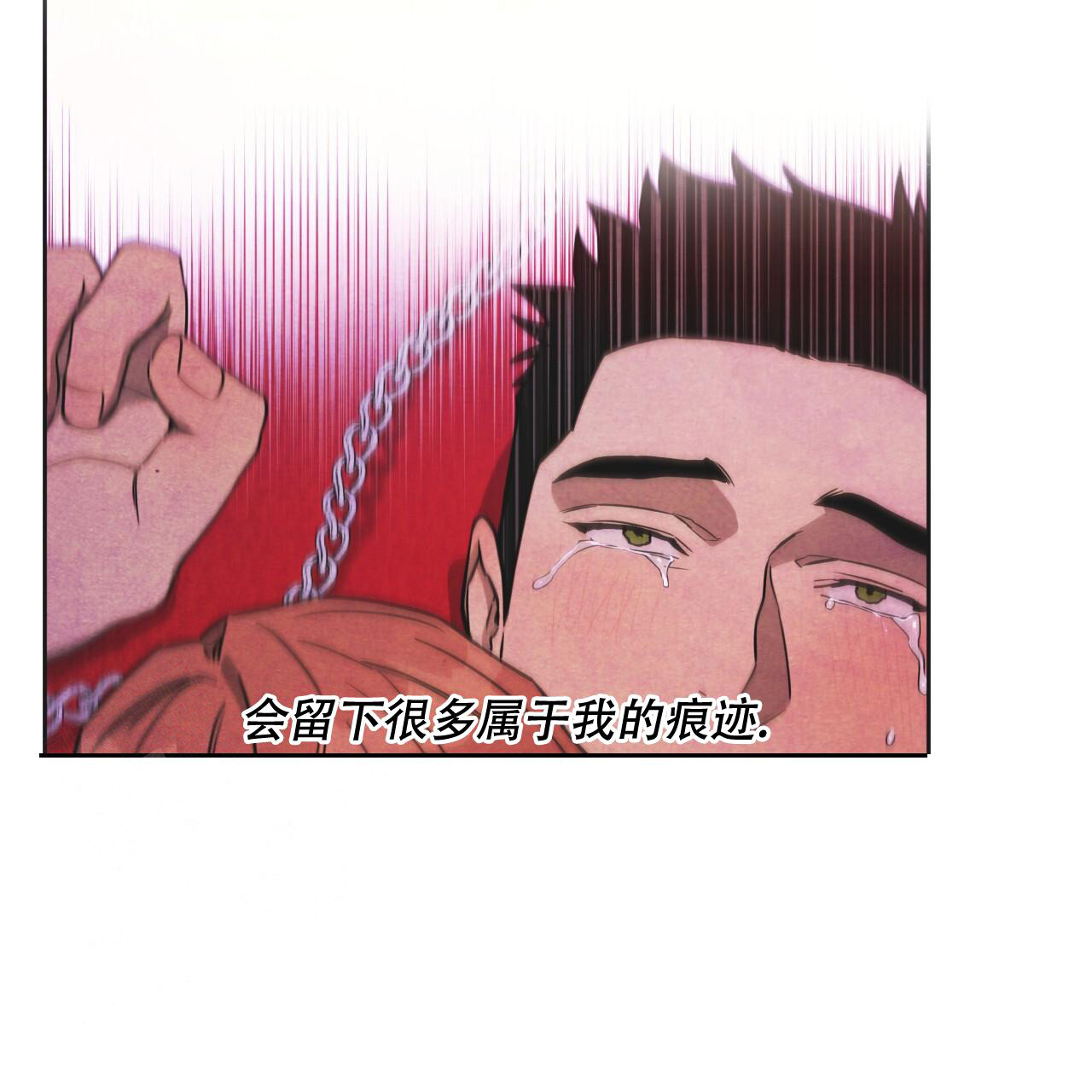 《夜的奖励》第150话 第30页