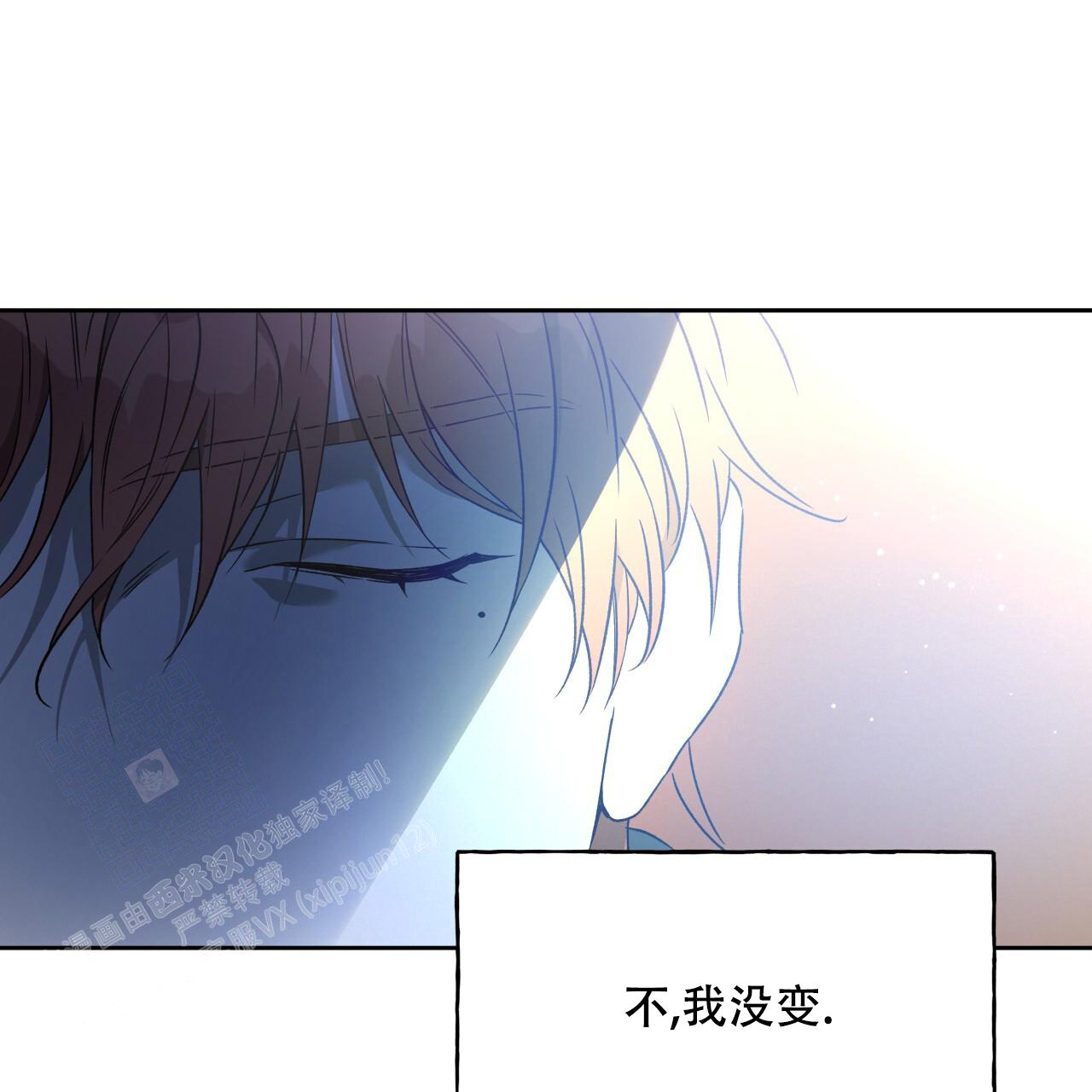 《夜的奖励》第150话 第32页