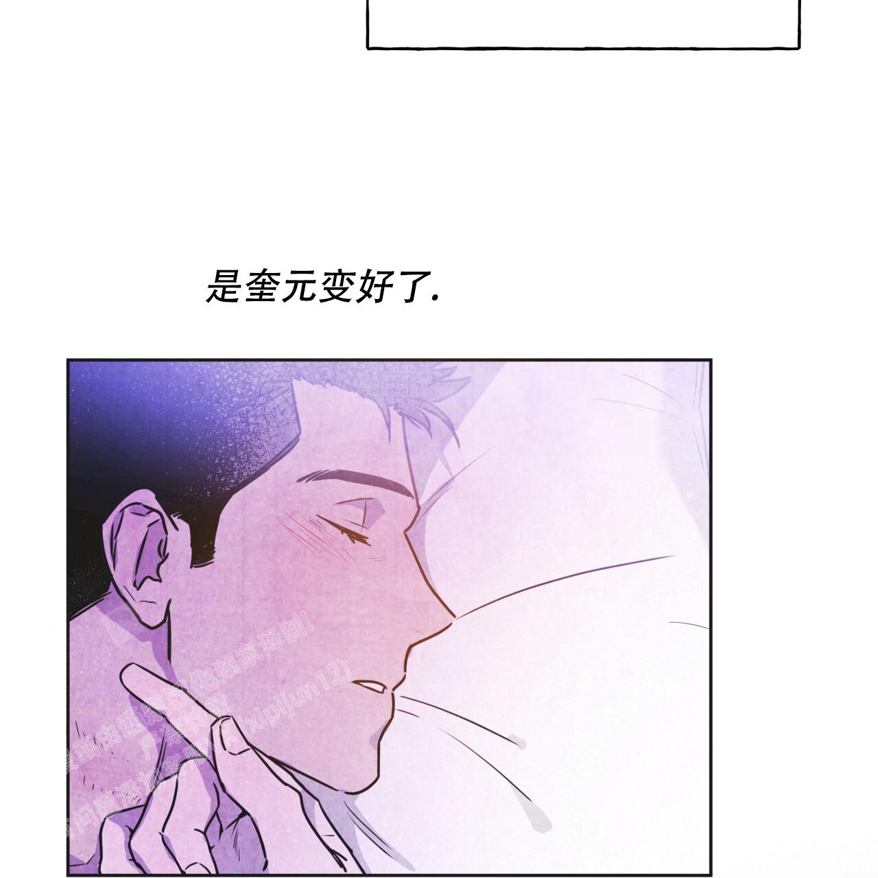 《夜的奖励》第150话 第33页