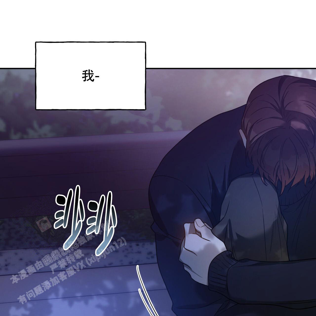 《夜的奖励》第150话 第36页