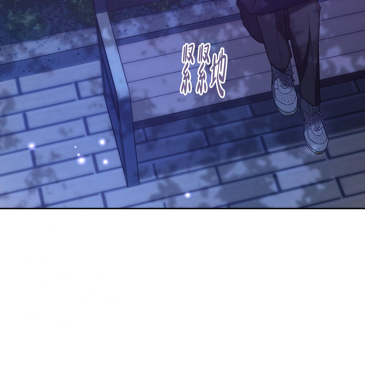 《夜的奖励》第150话 第39页