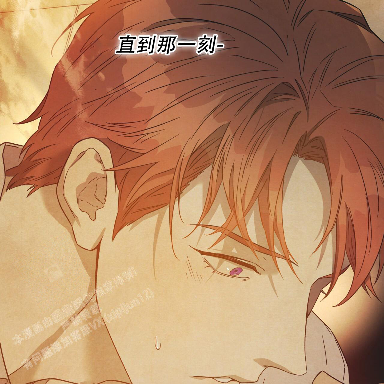 《夜的奖励》第150话 第3页