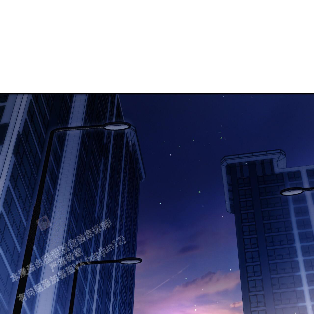 《夜的奖励》第150话 第40页